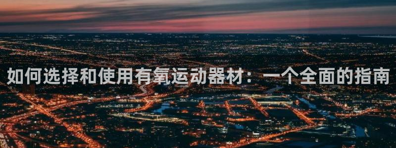 征途国际娱乐首页官网下载